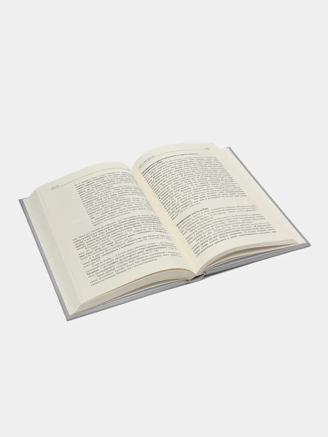 ЧИТАЙ-УММА / Книга "Рай и Ад". Серия "Исламское вероубеждение"
