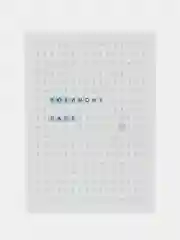 Открытка для папы, 105 х 148 мм, авторская, с конвертом