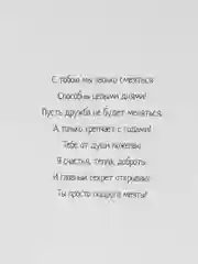 Открытка "Любимой подруге"