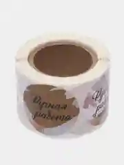 Наклейки для бизнеса,цветов и подарков "Handmade", 4,4 х 4,4 см, набор 252 шт