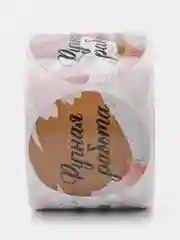 Наклейки для бизнеса,цветов и подарков "Handmade", 4,4 х 4,4 см, набор 252 шт