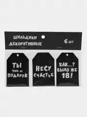 Шильдик для подарков,цветов "ЧБ", набор 6 шт., 7 х 5 см