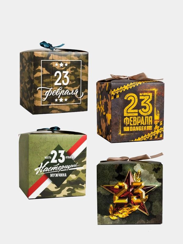 Коробка складная, к 23 февраля, 5 видов
