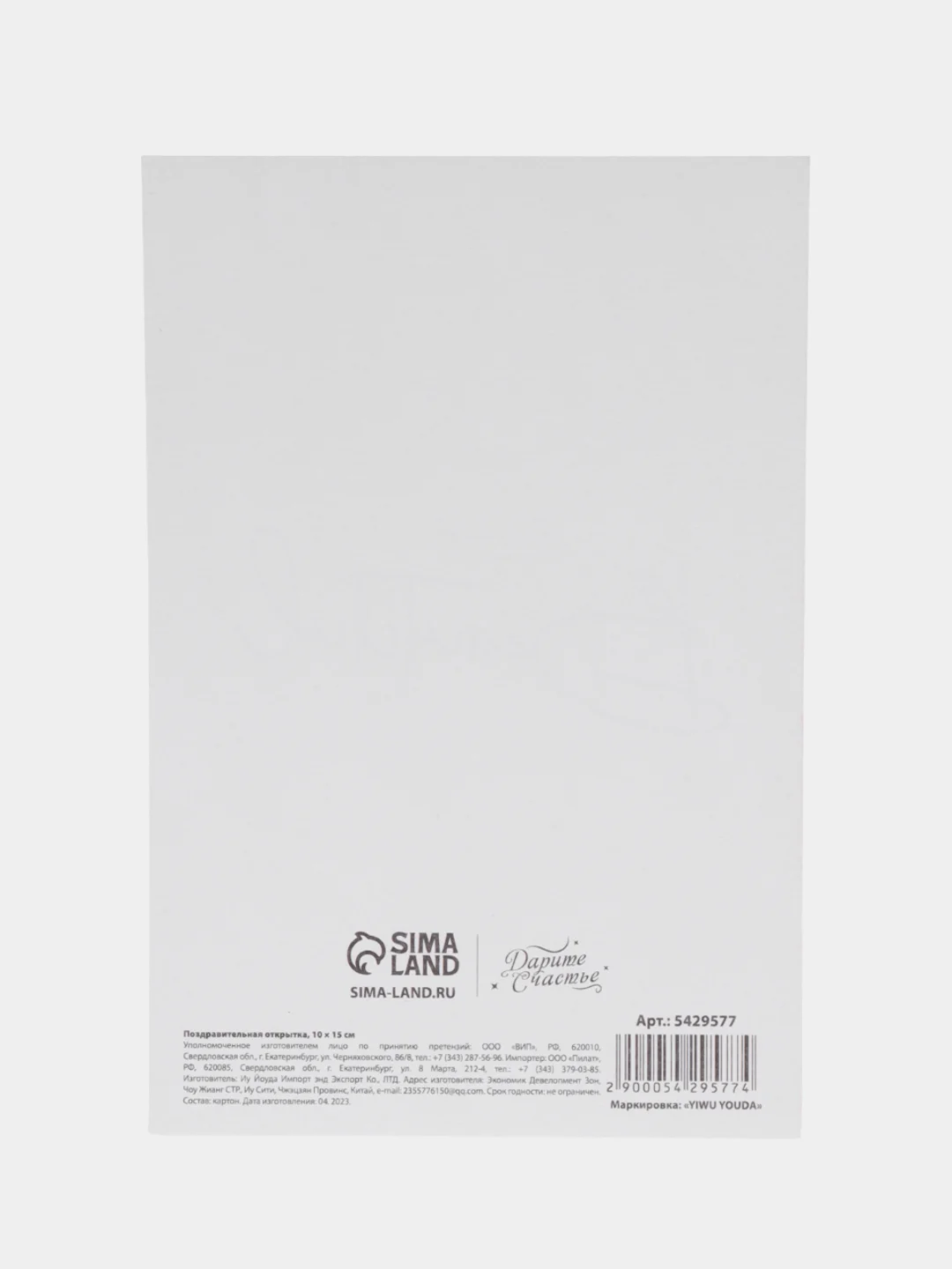 Поздравительная открытка  "Beautiful", 10 *15 см
