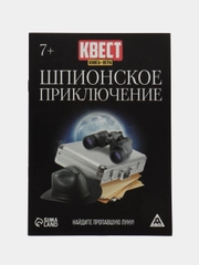 Квест книга-игра 31 вид, 21х15 см от 5+ интерактивная книга приключений для детей взрослых