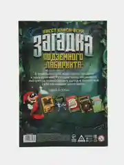 Квест книга-игра 31 вид, 21х15 см от 5+ интерактивная книга приключений для детей взрослых