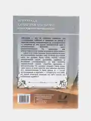 ЧИТАЙ-УММА / Книга "Меч Аллаха". Халид ибн Аль-Валид - Непобежденный главнокомандующий