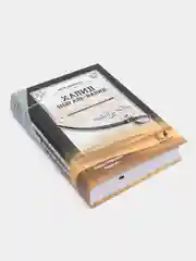 ЧИТАЙ-УММА / Книга "Меч Аллаха". Халид ибн Аль-Валид - Непобежденный главнокомандующий