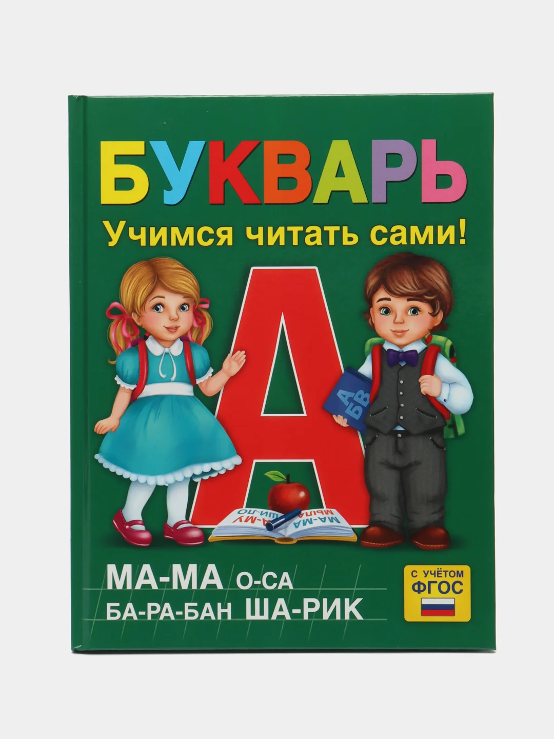 Букварь "Дисней", "Ми-ми-мишки", "Маша и Медведь"