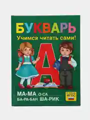 Букварь "Дисней", "Ми-ми-мишки", "Маша и Медведь"