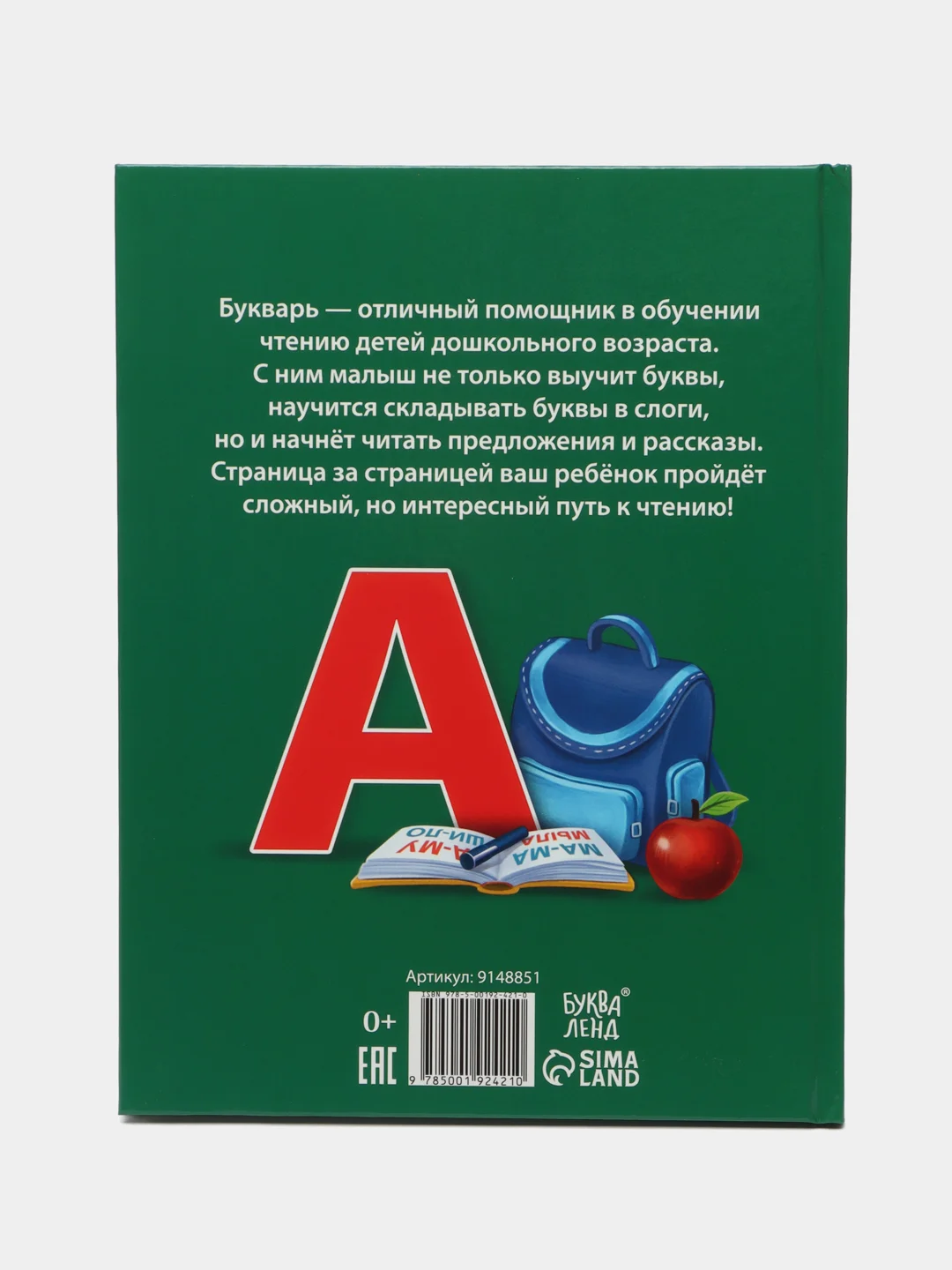 Букварь "Дисней", "Ми-ми-мишки", "Маша и Медведь"