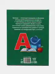 Букварь "Дисней", "Ми-ми-мишки", "Маша и Медведь"