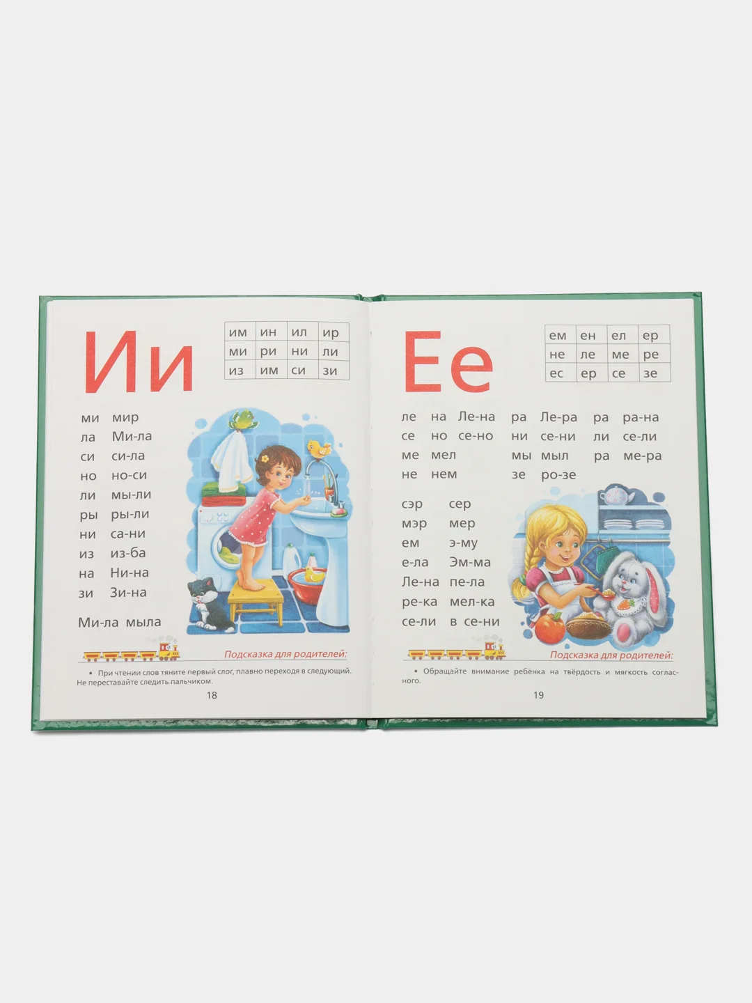 Букварь "Дисней", "Ми-ми-мишки", "Маша и Медведь"