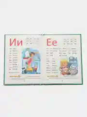 Букварь "Дисней", "Ми-ми-мишки", "Маша и Медведь"