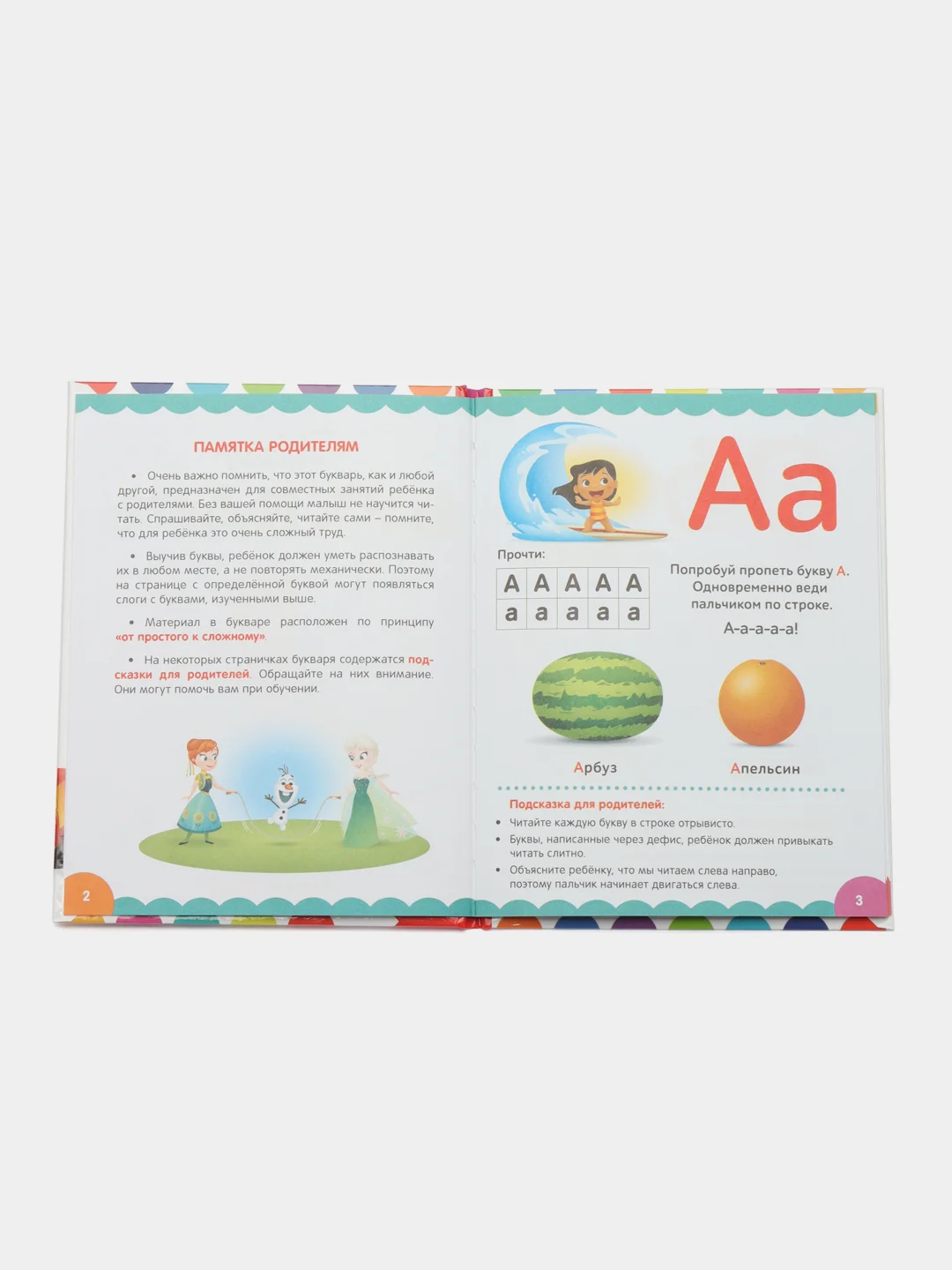 Букварь "Дисней", "Ми-ми-мишки", "Маша и Медведь"