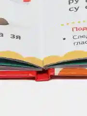 Букварь "Дисней", "Ми-ми-мишки", "Маша и Медведь"
