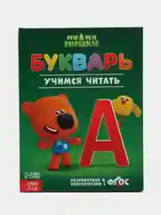Букварь "Дисней", "Ми-ми-мишки", "Маша и Медведь"