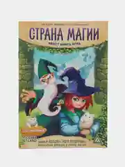 Квест книга-игра 31 вид, 21х15 см от 5+ интерактивная книга приключений для детей взрослых