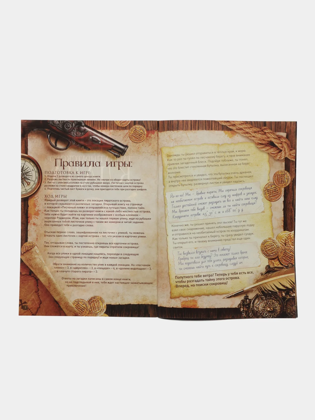 Квест книга-игра 31 вид, 21х15 см от 5+ интерактивная книга приключений для детей взрослых