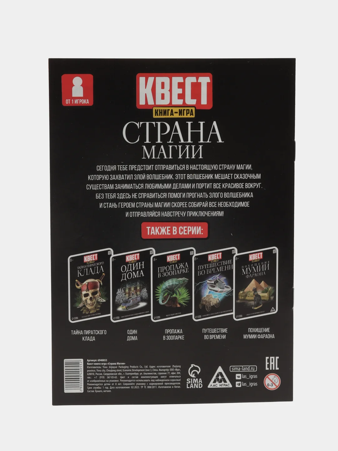 Квест книга-игра 31 вид, 21х15 см от 5+ интерактивная книга приключений для детей взрослых