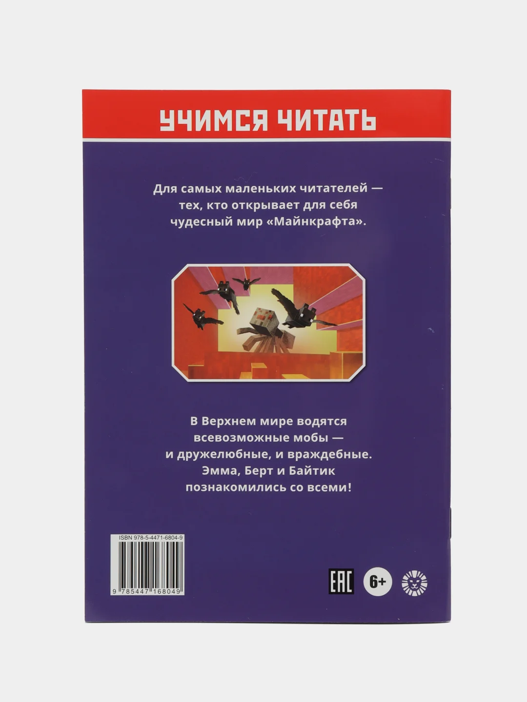 Книга "Учимся читать по слогам", 10 видов