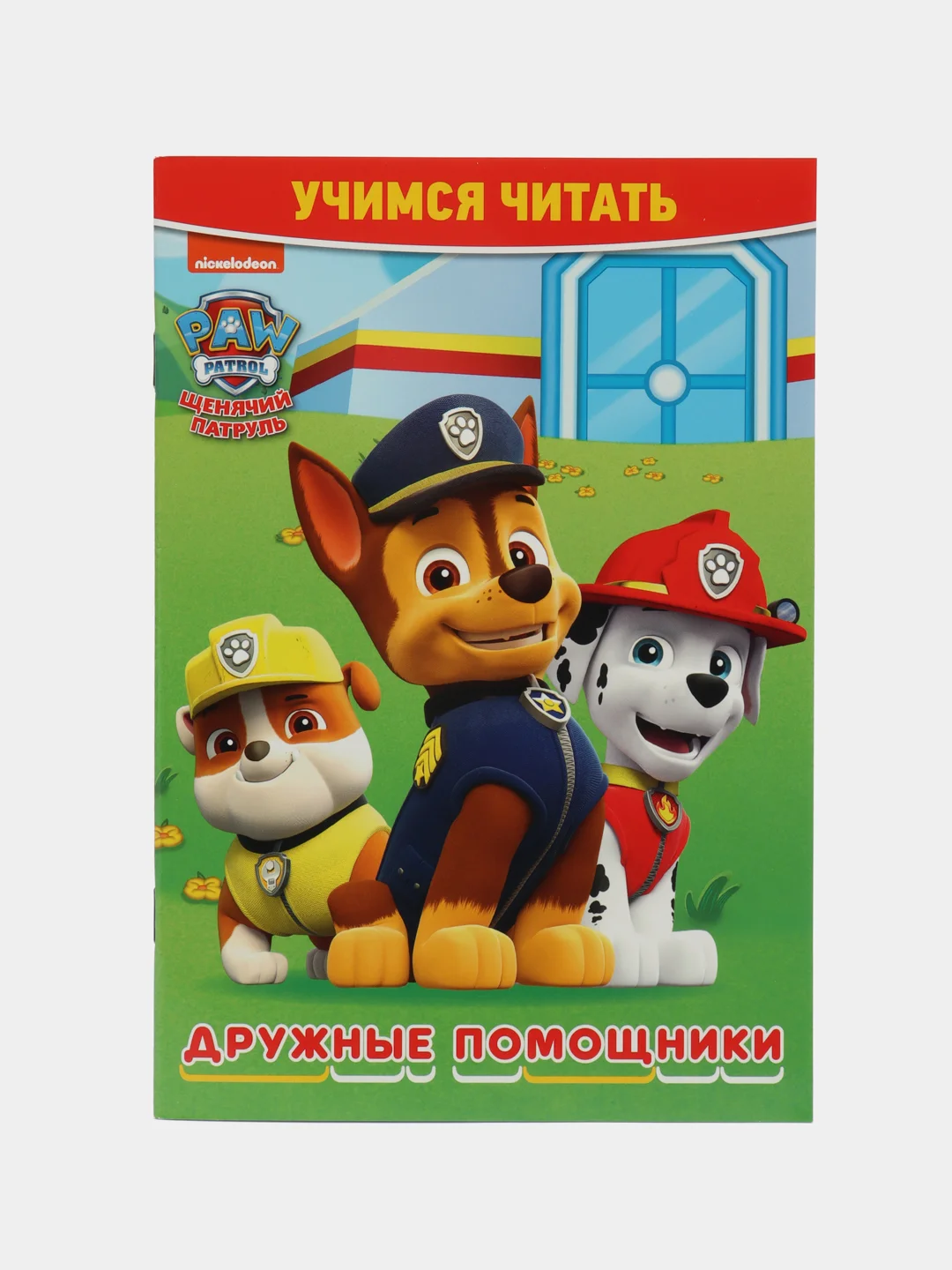 Книга "Учимся читать по слогам", 10 видов