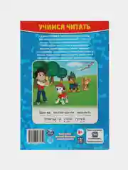Книга "Учимся читать по слогам", 10 видов