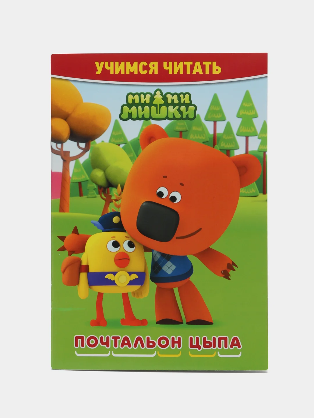 Книга "Учимся читать по слогам", 10 видов