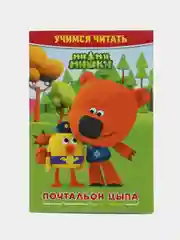 Книга "Учимся читать по слогам", 10 видов