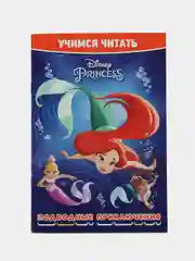 Книга "Учимся читать по слогам", 10 видов