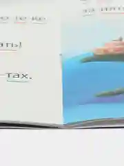 Книга "Учимся читать по слогам", 10 видов
