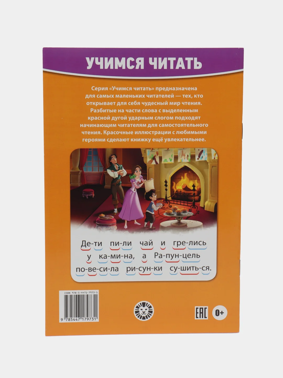 Книга "Учимся читать по слогам", 10 видов