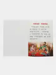 Книга "Учимся читать по слогам", 10 видов