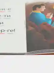 Книга "Учимся читать по слогам", 10 видов