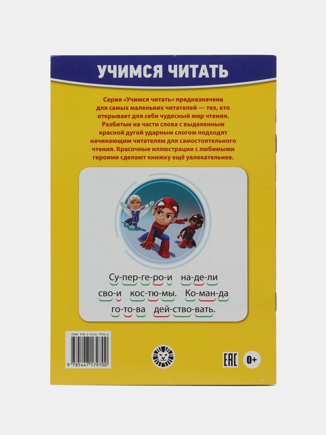 Книга "Учимся читать по слогам", 10 видов