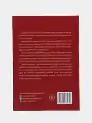 ЧИТАЙ-УММА / Книга "Услада очей в разъяснении прав жен и мужей"