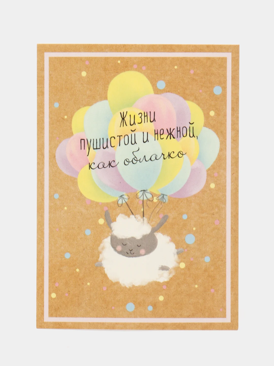 Бежевый открытка на каждый день