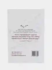 ЧИТАЙ-УММА / Книга "Мать верующих - Аиша"