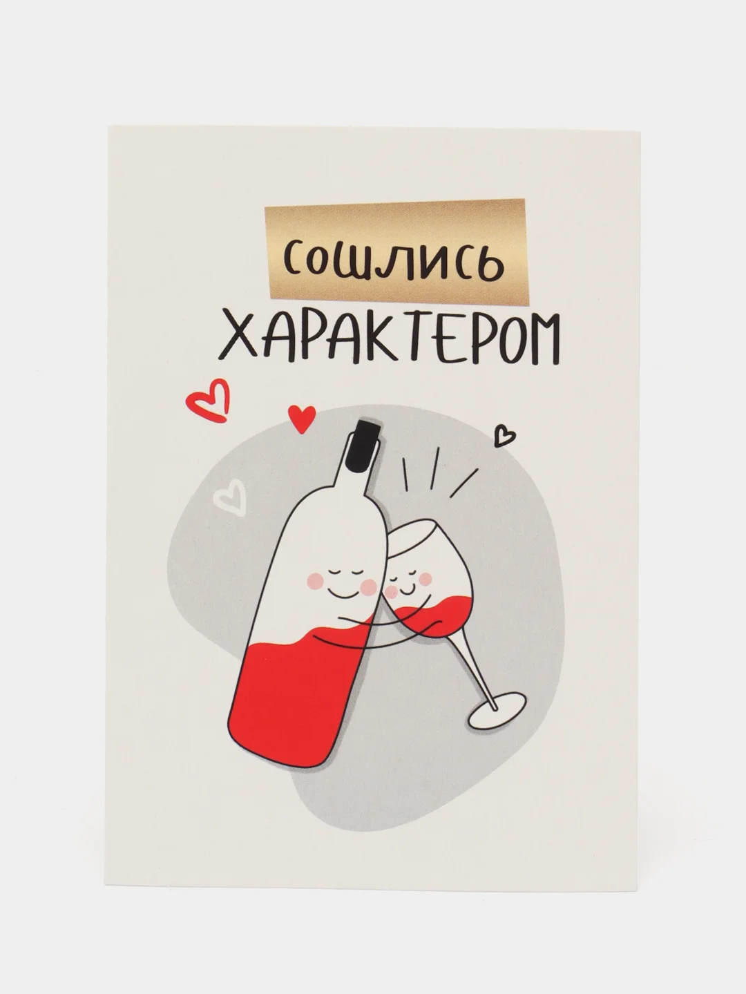 Бежевый меланж мини открытки валентинки с прикольными фразами, подарок на 14 февраля