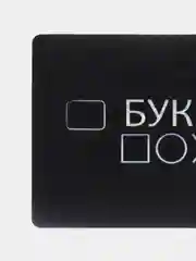 Пудровый наклейки на банковскую и другие пластиковые карты с персонажами из мемов, приколы, стикер