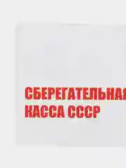 Серебряный наклейки на банковскую и другие пластиковые карты с персонажами из мемов, приколы, стикер