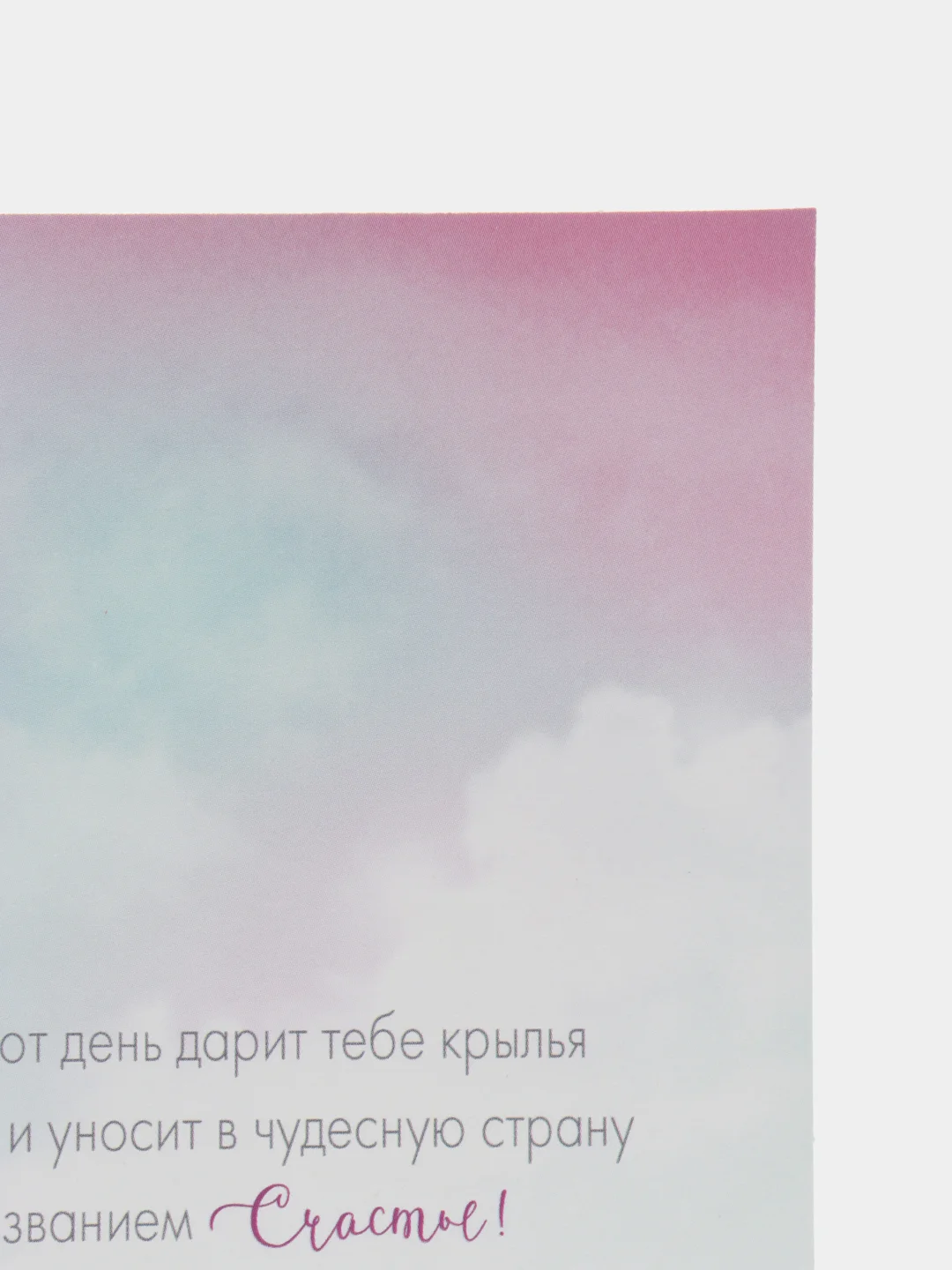 Открытка С Днём рождения!, единорог, тиснение, 12 *18 см