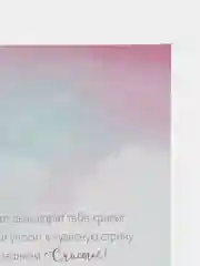 Открытка С Днём рождения!, единорог, тиснение, 12 *18 см