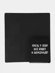Открытка с местом под шоколадку С ДЭ РЭ, размер 19см х 8,1см