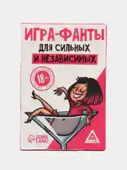 Розовый настольная карточная игра-фанты, 20 карт, 18+