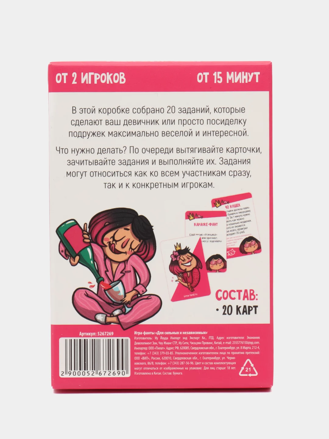 Розовый настольная карточная игра-фанты, 20 карт, 18+