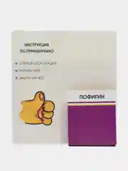 Открытка с местом под шоколадку "Пофигин"