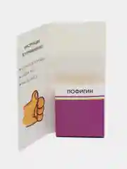 Открытка с местом под шоколадку "Пофигин"