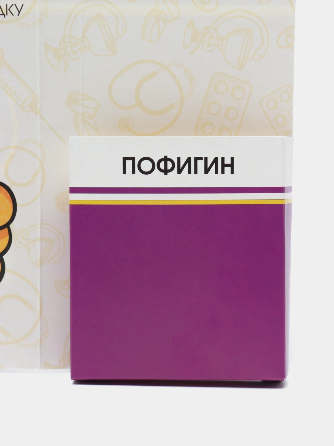 Открытка с местом под шоколадку "Пофигин"