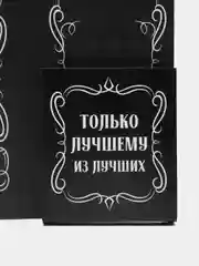 Открытка с местом под шоколадку Крутой мужик